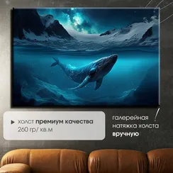 Постер "Синий кит в море"