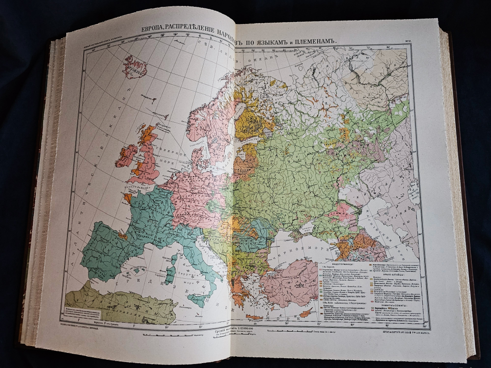 "Большой Всемирный настольный атлас". А.Ф.Маркс. 1916 г.