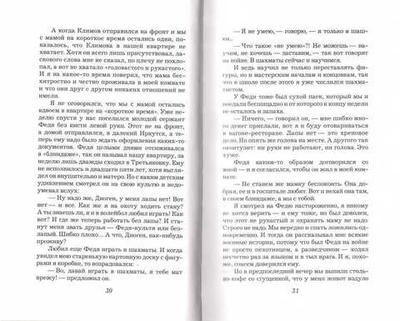 Отец и Отчич. Борис Споров