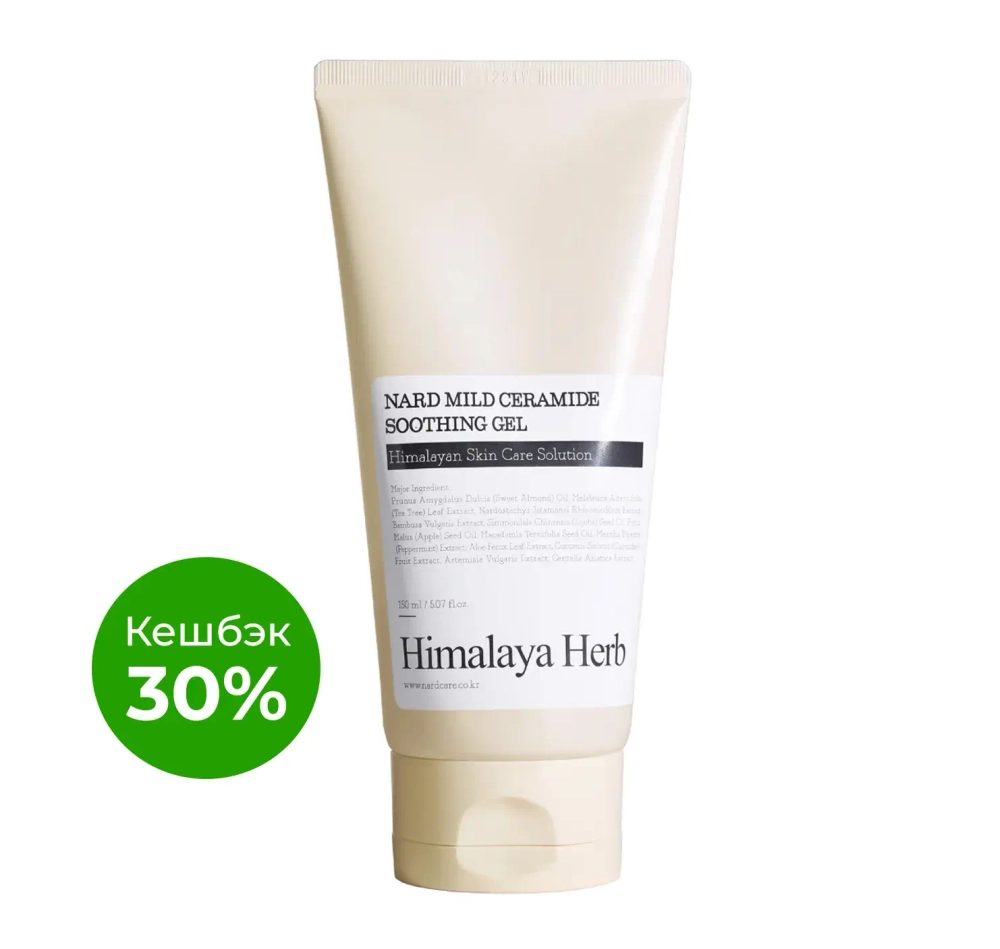 BOUQUET GARNI NARD - ГЕЛЬ ДЛЯ ЛИЦА И ТЕЛА С КЕРАМИДАМИ MILD CERAMIDE SOOTHING GEL, 150 МЛ