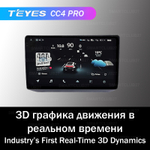 Teyes CC4 Pro 9" для Nissan Elgrand 1997-2002
