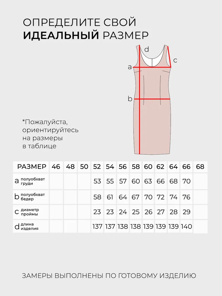 Платье 20127 Fabrika