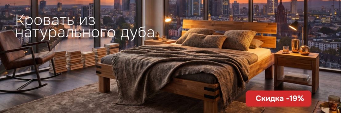 КРОВАТИ ДУБОВАЯ КЛАССИКА