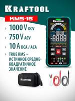 KRAFTOOL KMS-15 смарт-мультиметр цифровой (59870)