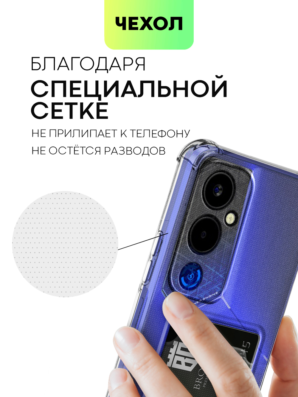 Чехол BROSCORP для Tecno POVA 4 (арт. TCN-POVA4-HARD-TPU-POCKET)