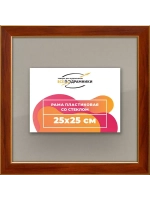 Рамка 25x25 для постера и фотографий