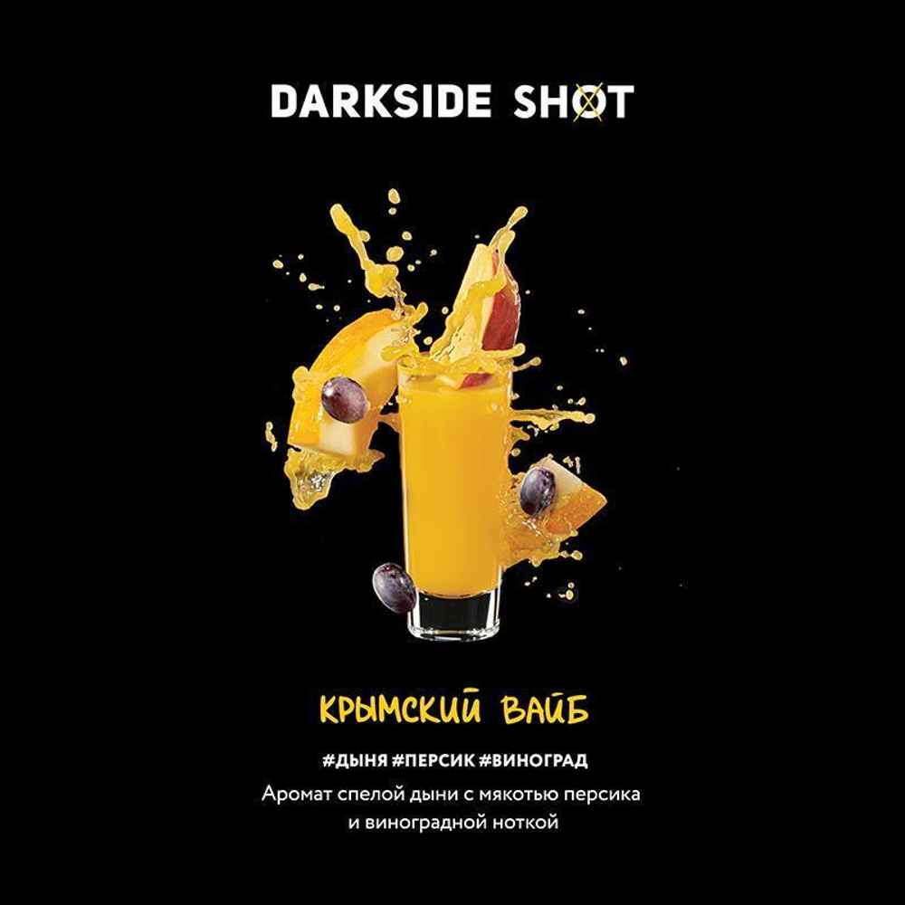 Dark Side SHOT Crimean vibe 120g