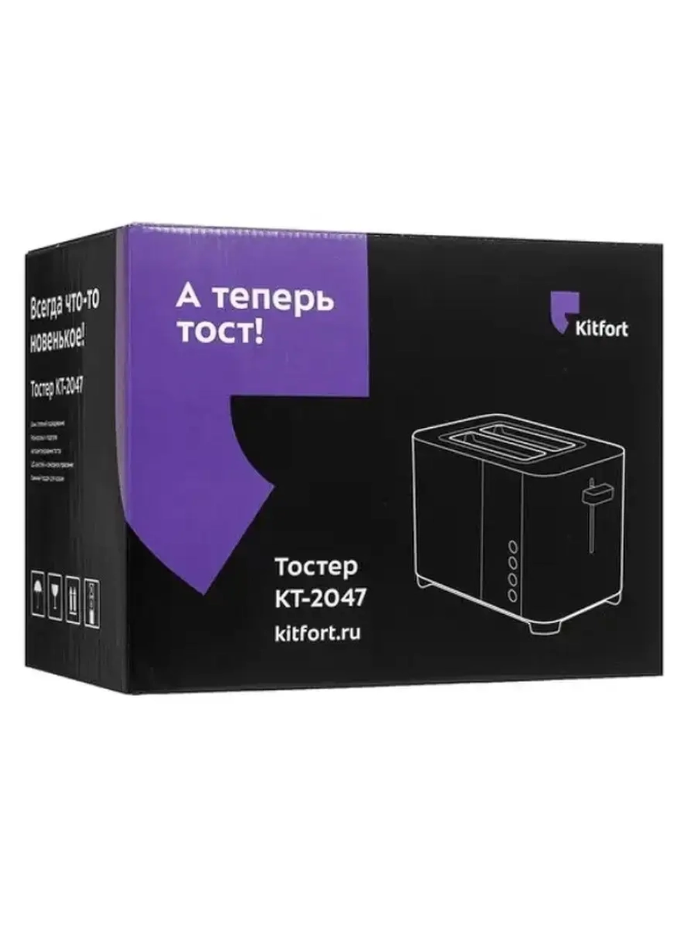 Тостер KT-2047 - 2 тоста, подогрев, размораживание