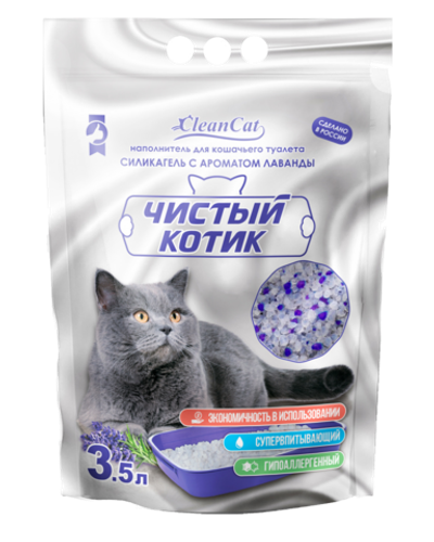 Чистый котик Силикагелевый наполнитель с ароматом Лаванды 3,5л.