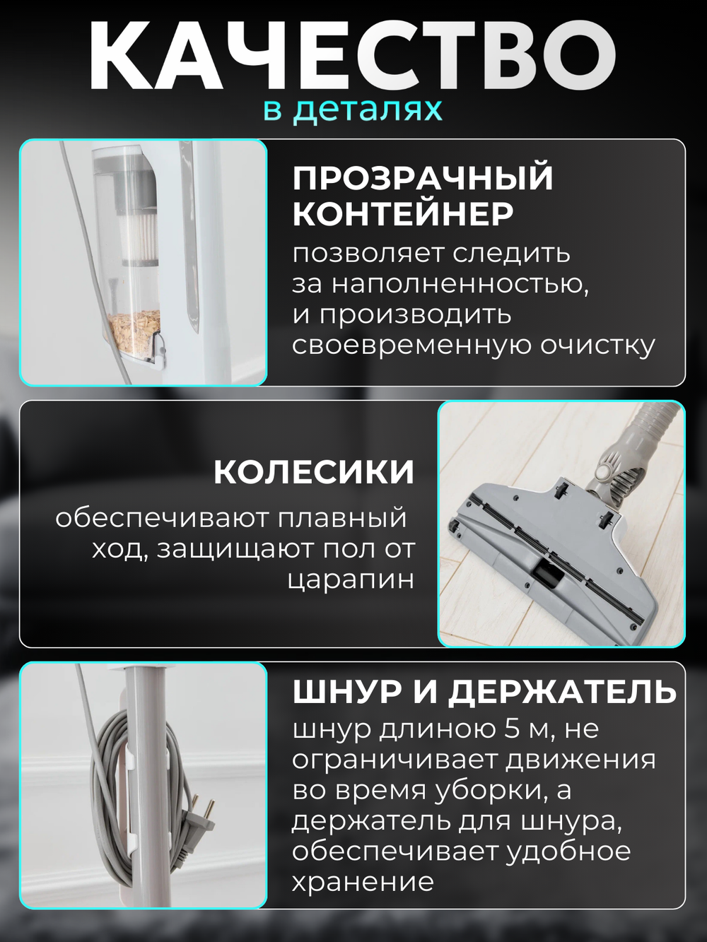 Вертикальный пылесос