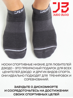 Носки серые короткие Judo Buro 2 pack/ Дзюдо Бюро 40-44