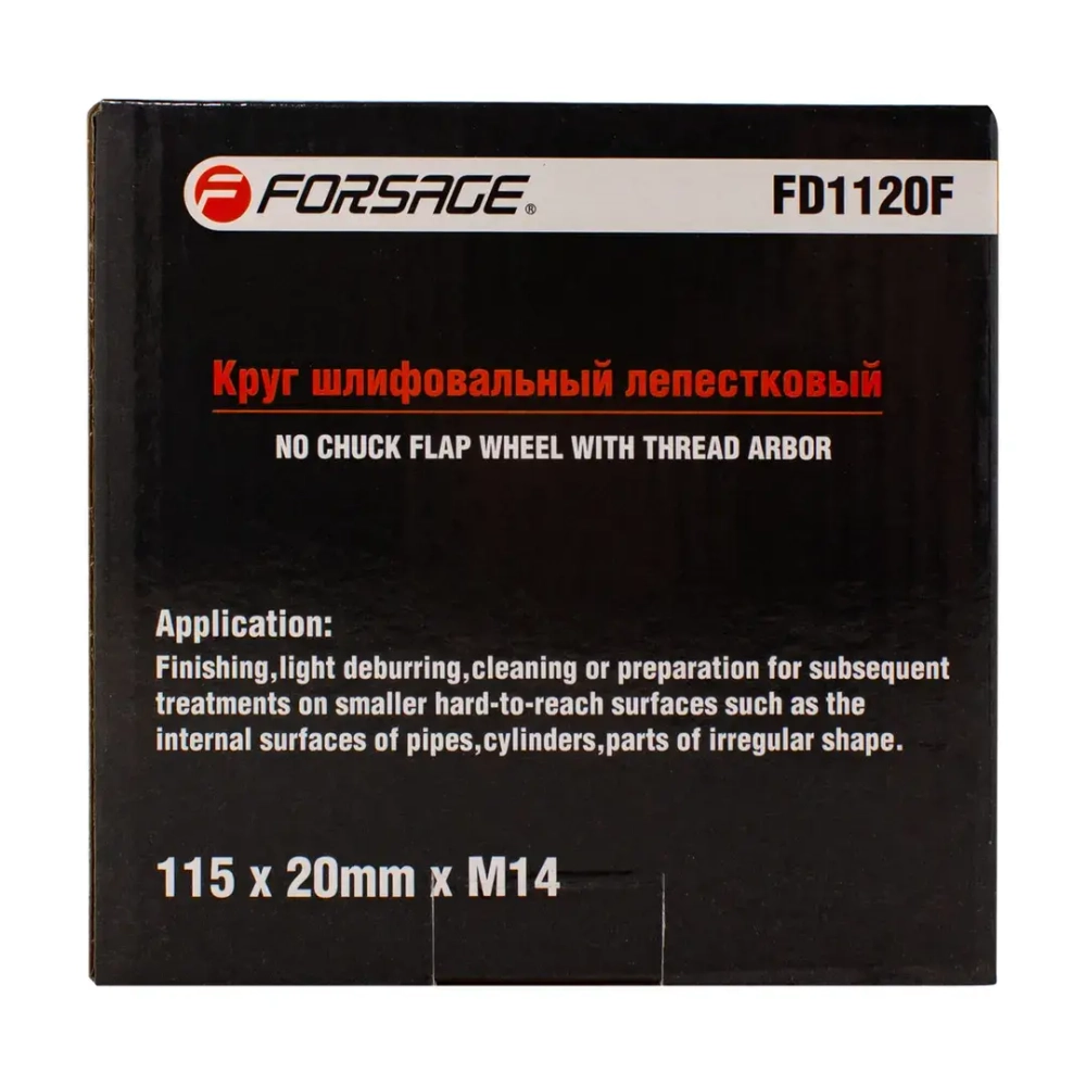 Круг лепестковый зачистной 115х20мм M14 (Grit 120) Forsage F-FD1120F