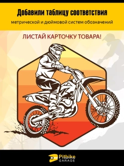 Камера мотоцикла R-18 3,00-3,25 задняя для эндуро