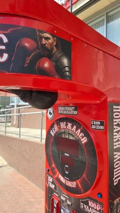 Набор дизайна для Rocky boxer «Slavic» наклейки + стекло