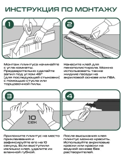 Плинтус напольный 15шт 2м ударопрочный Сканди 2000х80х12 мм белый дюрополимер 80