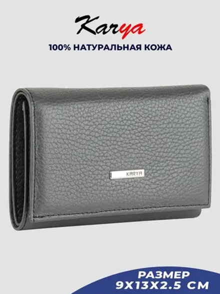 Кошелек кожаный