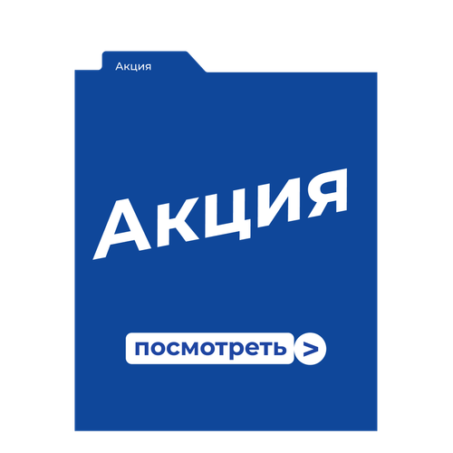 Товары по акции