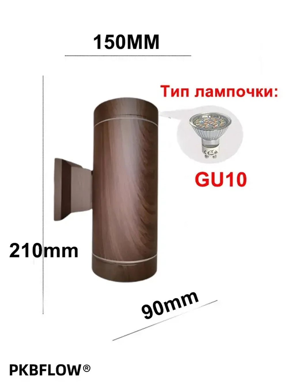 PKBFLOW Ecola Уличный светильник фасадный акцентный FW53B2ECH IP65,2*GU10 Темное дерево