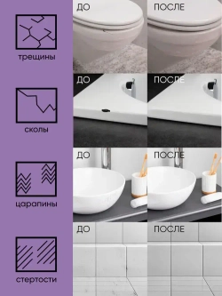 Корректор эмали для ванны