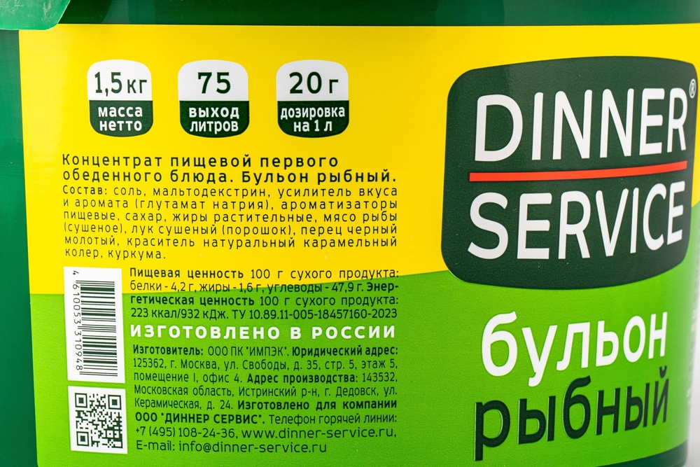 Бульон Рыбный «Dinner Service» - 1,5 кг