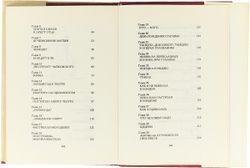 Я, Майя Плисецкая...