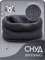 Снуд детский осенний вязаный