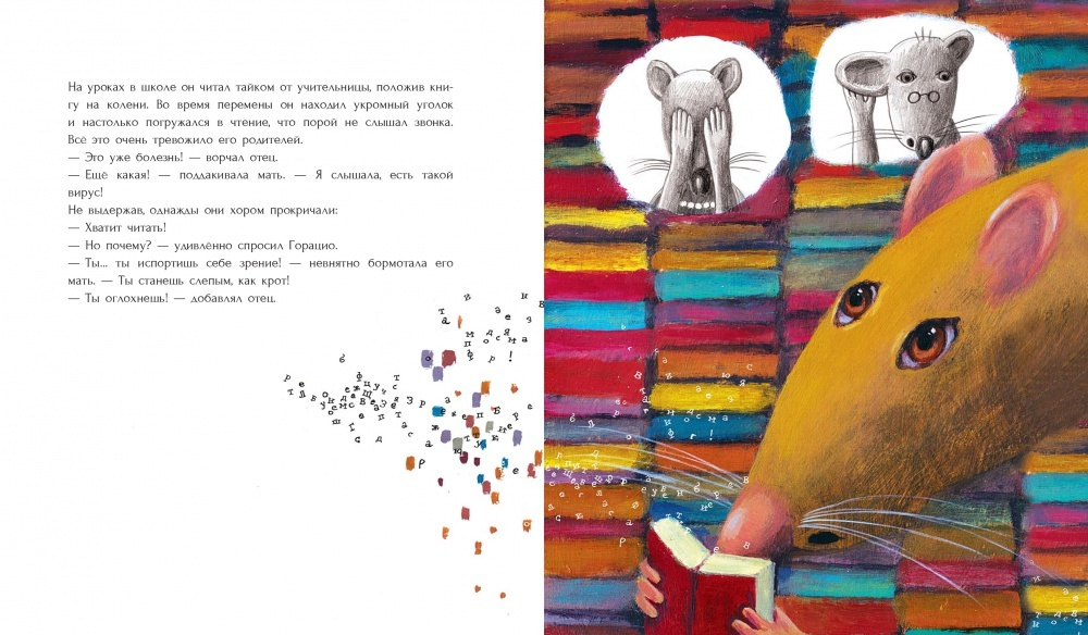 Хватит читать!