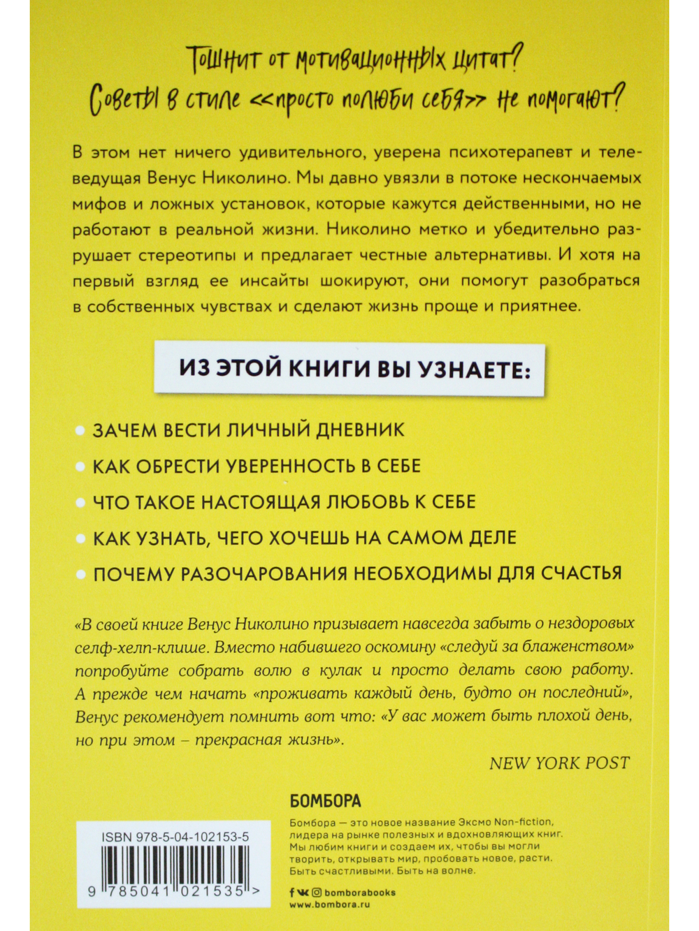 Токсичные мифы. Хватит верить вовсякую чушь— узнай, что действительно делает жизнь лучше