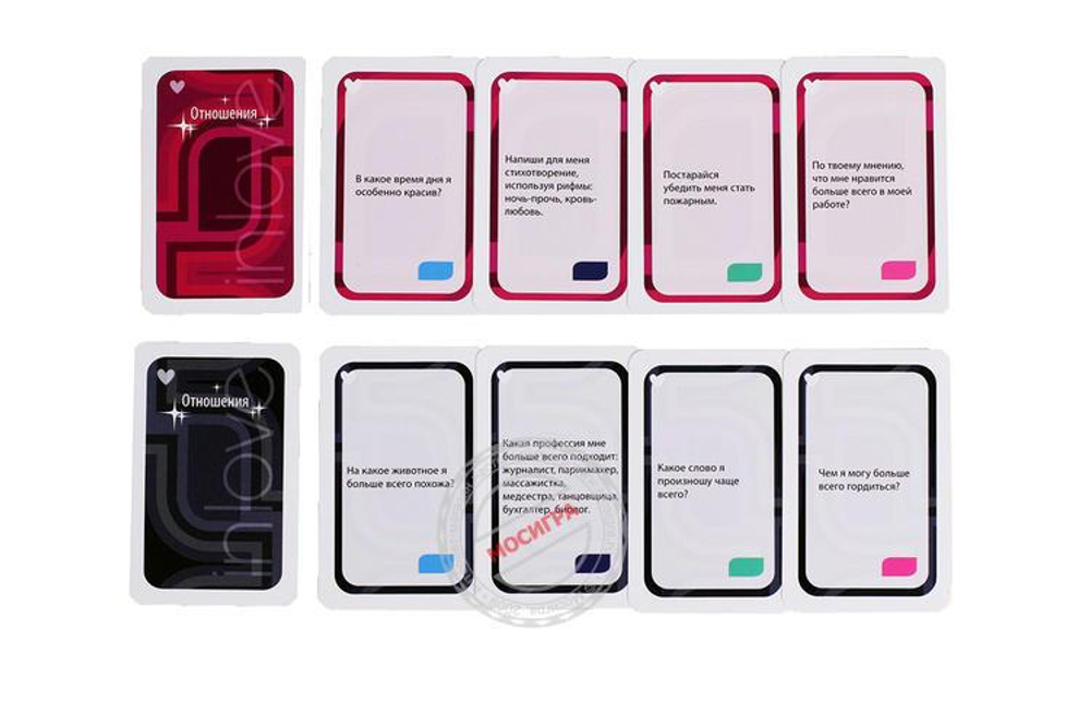 Настольная игра для влюблённых IN LOVE