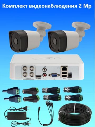 Комплект видеонаблюдения на 4 уличных AHD камеры 2MP (1920 x 1080p) + ЖЕСТКИЙ ДИСК