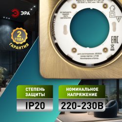 Светильник встраиваемый ЭРА KL71 SB /1 (к) под лампу GX53 бронза термокольцо в комплекте | Встраиваемые светильники Для ламп GX53