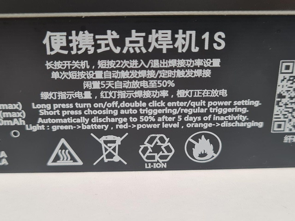 Машина для сварки аккумуляторов welder-08