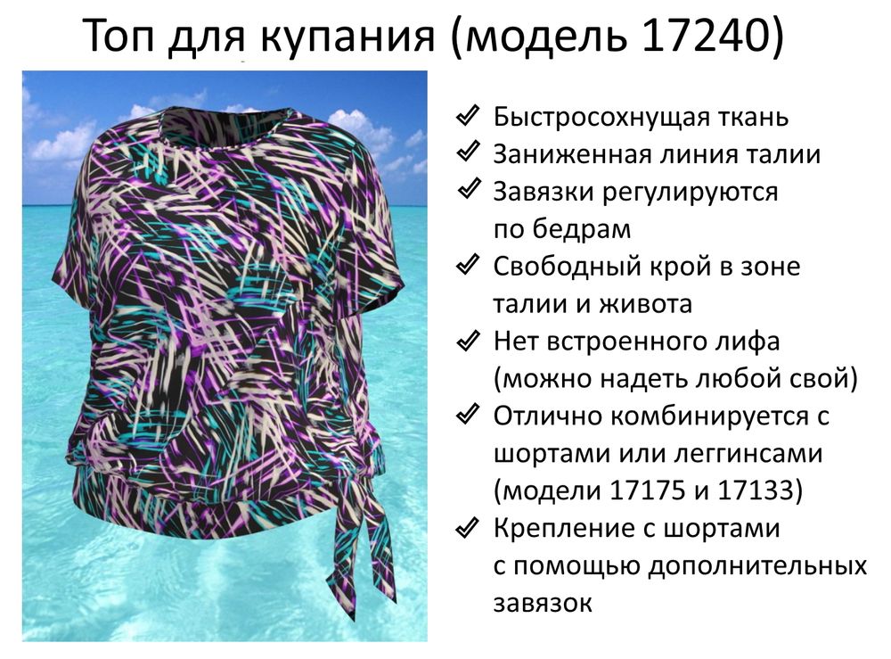 Купальный топ 17240 искры