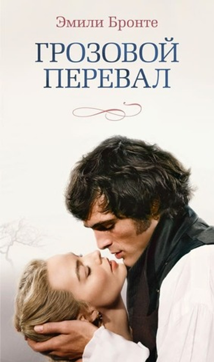 ⚡ Грозовой перевал