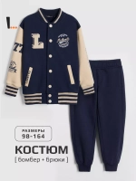 Костюм детский спортивный в школу, бомбер и брюки