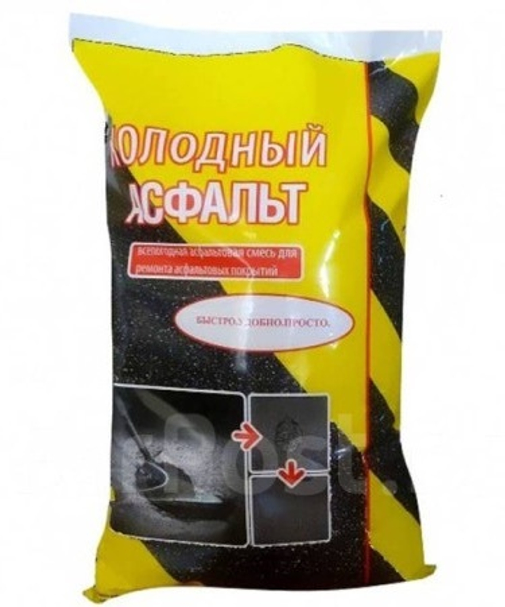 Холодный асфальт фр 5-10