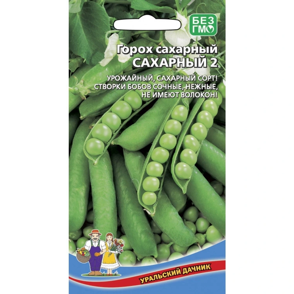 Семена Горох Сахарный 2 (УД) (10г) Е/П