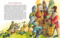 На чаше весов. Вчера, сегодня, завтра