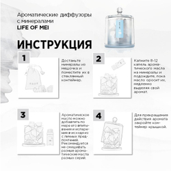 Диффузор ароматический для дома с минералами ВЕСЕННИЙ ДОЖДЬ