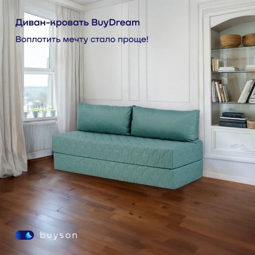 Бескаркасный диван-кровать (трансформер) BuyDream (бирюзовый)