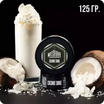 Must Have (Coconut Shake), 125 гр.