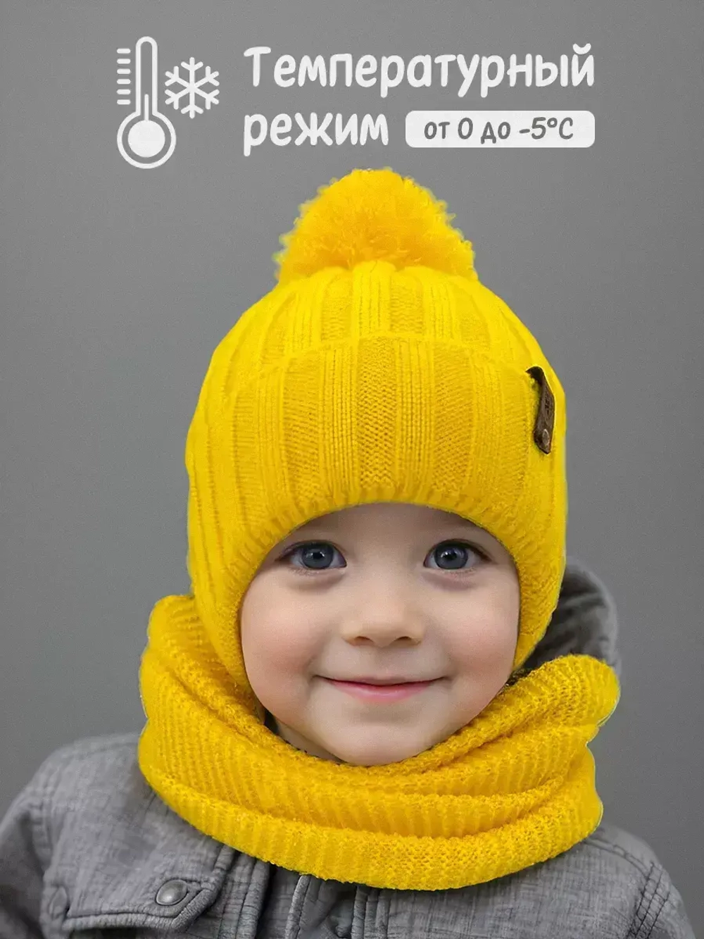 Шапка для мальчика со снудом осенняя