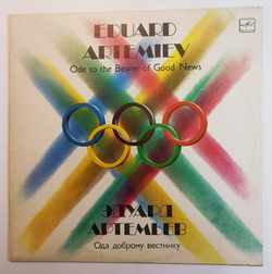 Eduard Artemiev, Эдуард Артемьев Ode To The Bearer Of Good News  Ода Доброму Вестнику