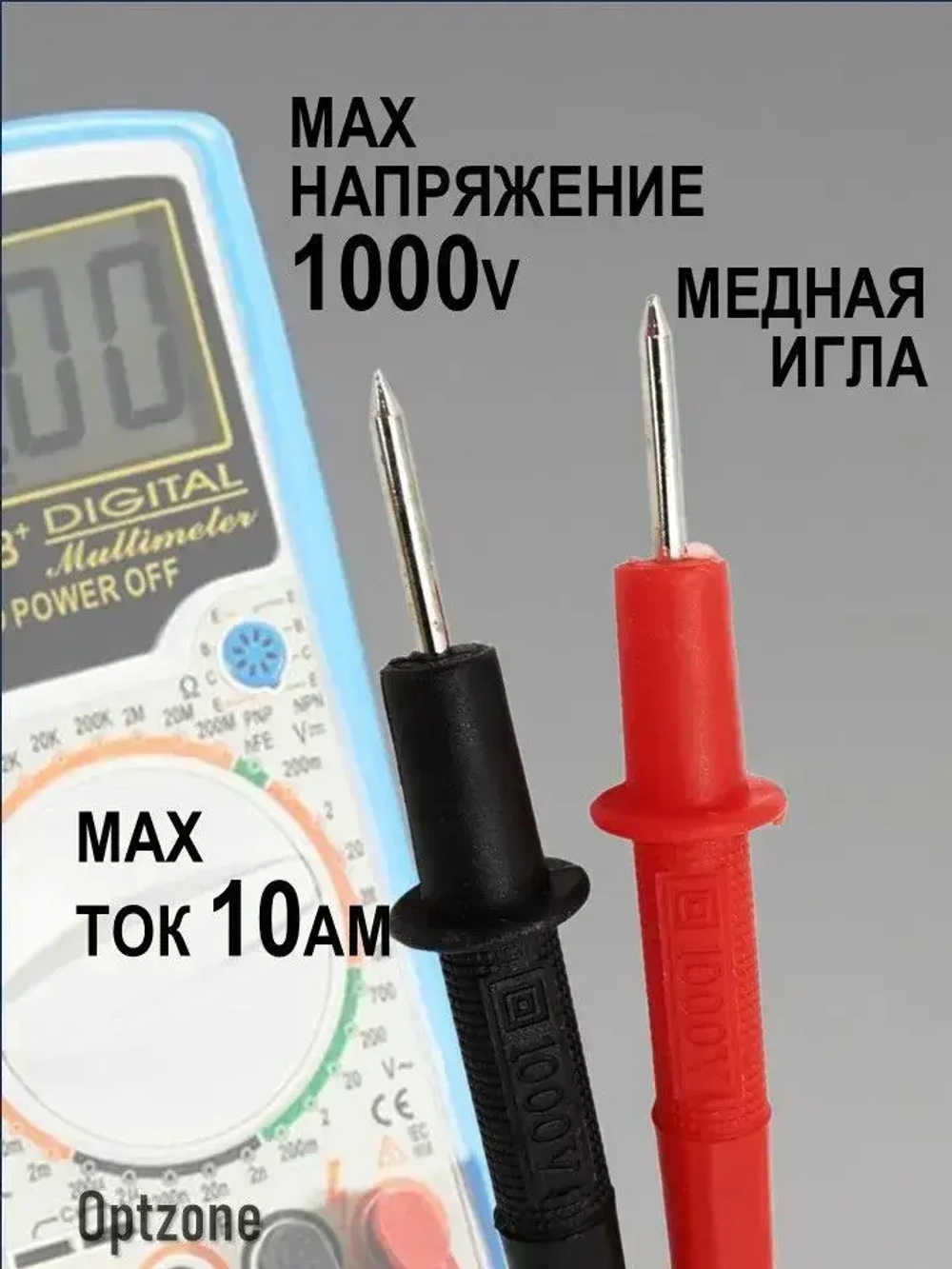 Щупы мультиметра 830, 831, 832, 838, 1000B токоизмерительные 10А 1000V / щупы измерительные для тестера