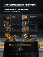 Аэрогриль POLARIS PAF 6003W WIFI IQ Home Черный