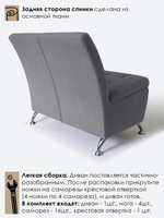 Диван прямой "Форма" с декоративной прошивкой