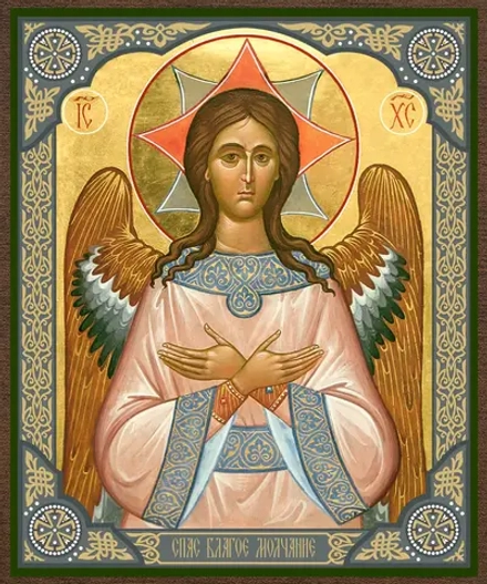 Икона "Спас Благое Молчание" 10х12 на МДФ-6 (1012-1591)