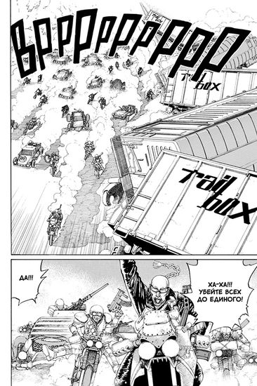 Манга. "Gunnm. Том 6"