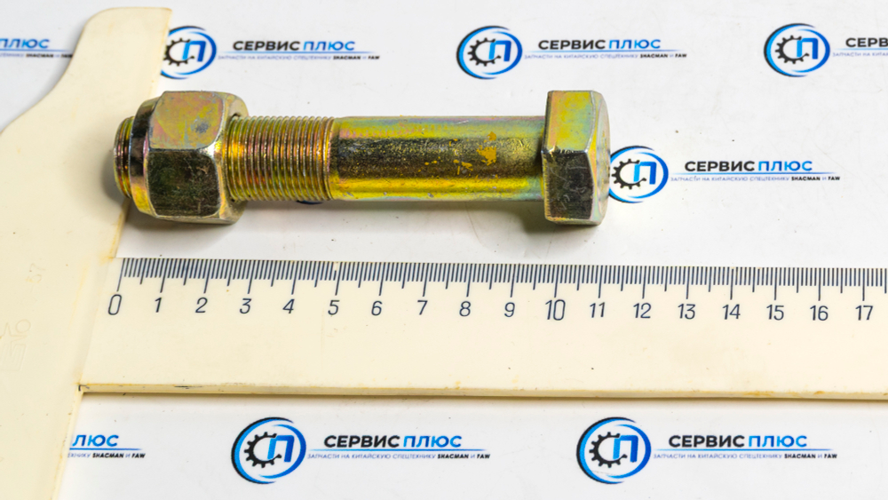 Болт крепления реактивной штанги SHACMAN X5000 М20 L100 DZ95259520100