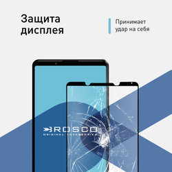 Защитное стекло ROSCO для Sony Xperia 1 III оптом (арт. 1(III)-FSP-GLASS-BLACK)